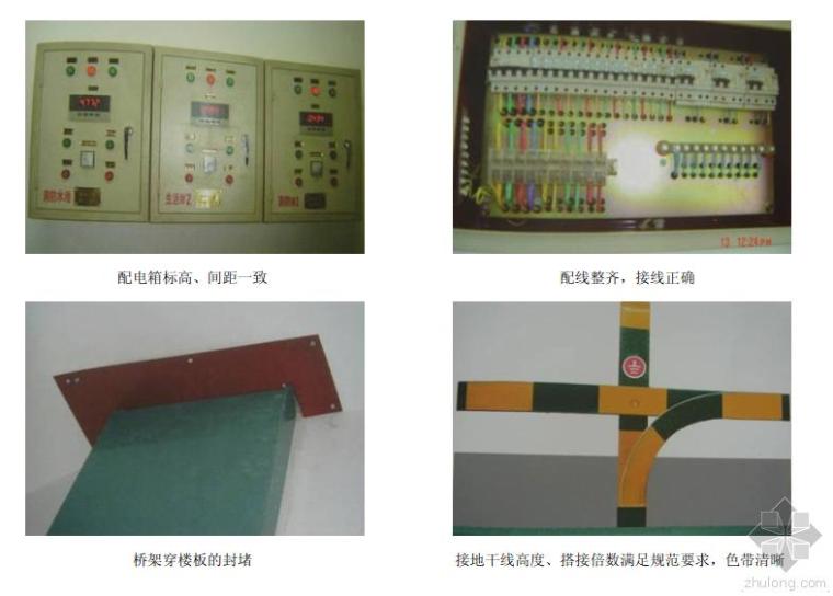 建筑装饰细部做法图例资料下载-建筑工程施工细部做法图例(照片做法_很实用)