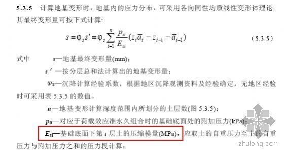岩的压缩模量资料下载-各位网友大神，小弟想请教碎石的压缩模量！