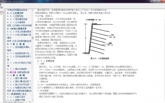 技术资料《建筑工程质量通病防治手册》第三版. 方便的chm格式-5.jpg