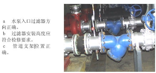 建筑水暖工程PPT资料下载-[水暖工程6]泵房安装控制要点