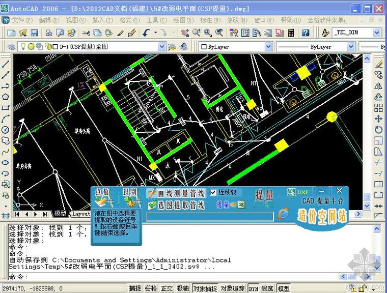 三格化粪池综合单价资料下载-金格造价空间站(安装工程)2014发布！集“算量与清单计价”于一体的个性化造价服务平台