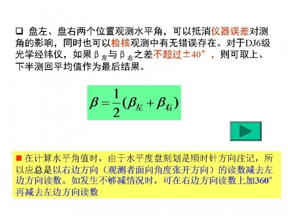 学习测量，这一个帖子就够了！文末资料合集-幻灯片23.JPG