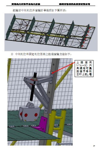 生命保险大厦高层施工升降平台专项施工方案（图文并茂）-007.jpg