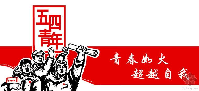 强化复合地板铺资料下载-我的青春我做主