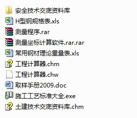 施工资料软件资料下载-搞施工的必备资料