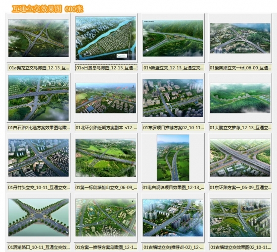 互通立交效果图，立交图片效果图_2