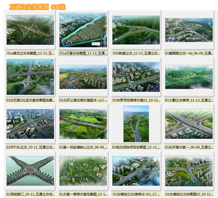 景观拱桥效果图资料下载-互通立交效果图，立交图片效果图