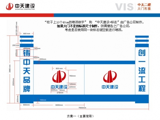 中天建设CIS图牌交底-0004.jpg