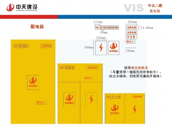 中天建设CIS图牌交底-0007.jpg