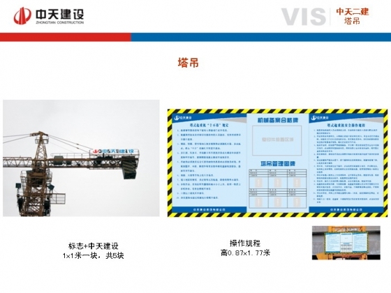 中天建设CIS图牌交底-0008.jpg