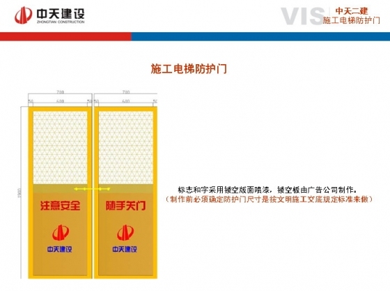 中天建设CIS图牌交底-0012.jpg