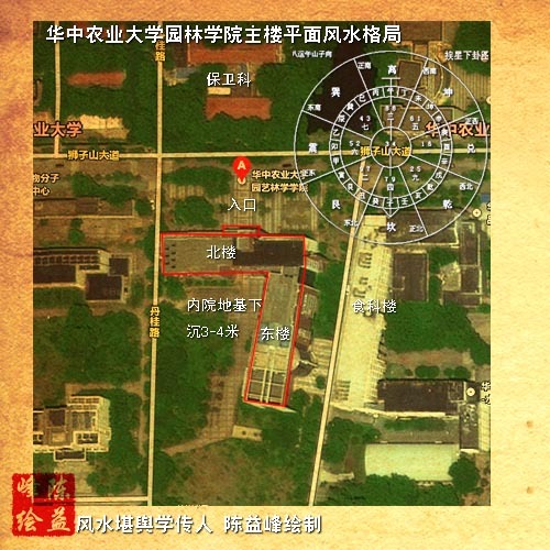 北京市园林古建设计研究院资料下载-华中农业大学园林楼风水格局分析