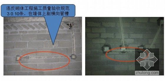 电气设备安装具体做法及质量通病培训134页（附图多 清晰）-06.jpg