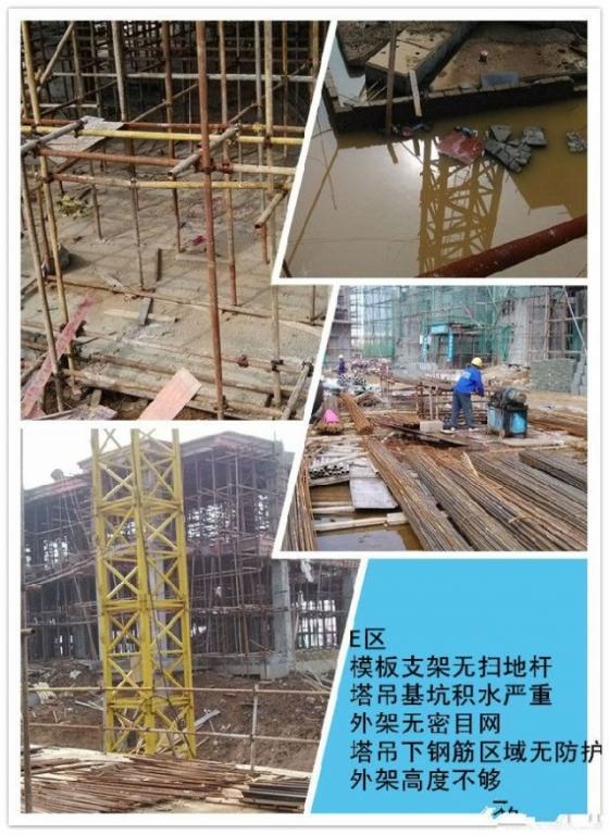 触目惊心的建筑工程施工现场安全问题_16