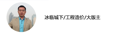 [醒目]造价管理专家答疑-1.png