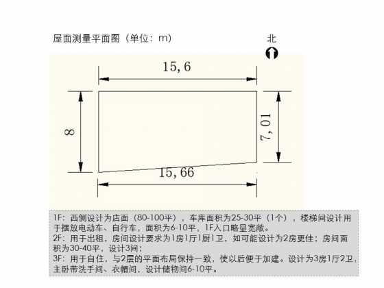 求建筑平面设计方案-平面及设计要求.jpg