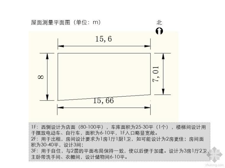 景观平面设计手绘方案资料下载-求建筑平面设计方案