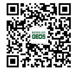 岩土的摩擦系数资料下载-GEO5岩土软件风暴，百套正版“0”元购!