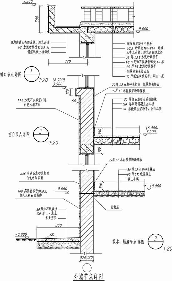 墙地面节点资料下载-墙身节点详图绘制