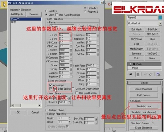 3dmax室内效果图制作教程_7