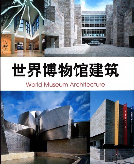 世界博物馆建筑 (德)兰普尼亚尼-世界博物馆建筑 (德)兰普尼亚尼2006 1.jpg