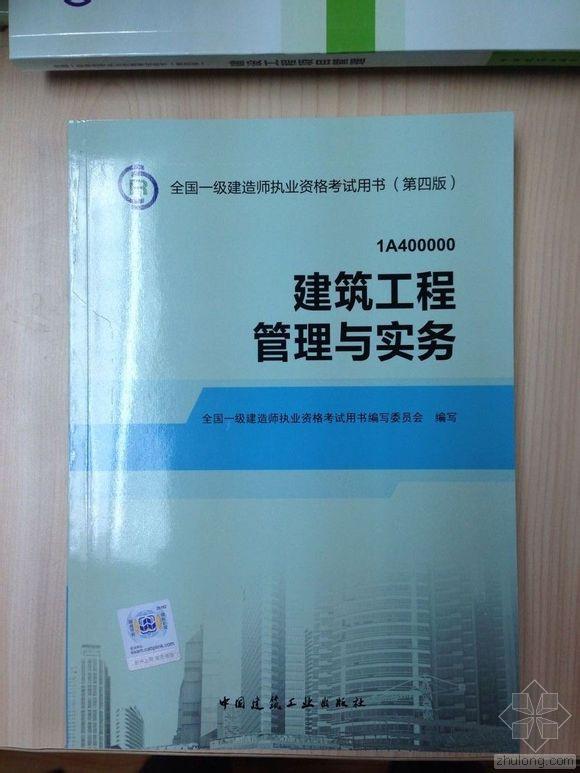 四川市政工程预算定额说明资料下载-2014一建考试知多少，建筑、机电、市政教材改版说明（内含免费分享）