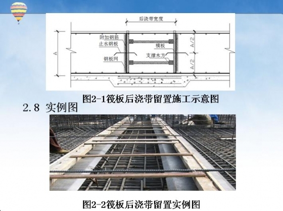 创建鲁班奖工程细部做法指导ppt-002.JPG