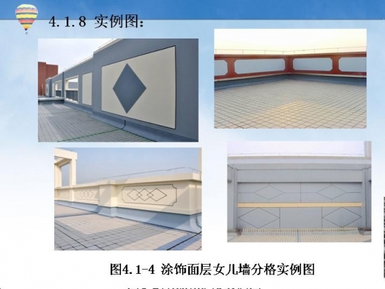 创建鲁班奖工程细部做法指导ppt-009.JPG