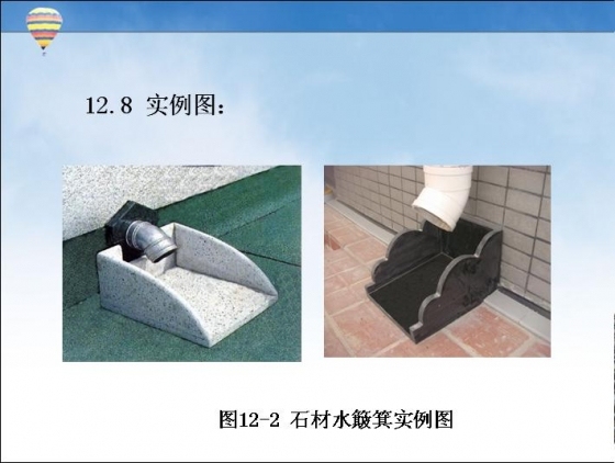 创建鲁班奖工程细部做法指导ppt-011.JPG