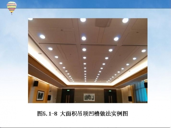 创建鲁班奖工程细部做法指导ppt-020.JPG