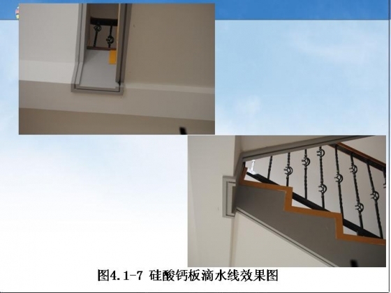 创建鲁班奖工程细部做法指导ppt-022.JPG