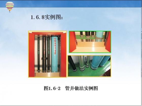 创建鲁班奖工程细部做法指导ppt-025.JPG