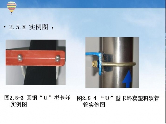 创建鲁班奖工程细部做法指导ppt-026.JPG