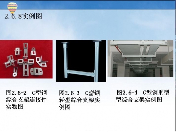 创建鲁班奖工程细部做法指导ppt-027.JPG