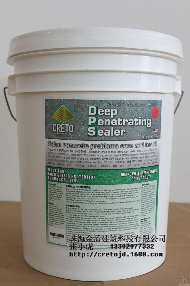 混凝土墙体修补方法资料下载-CRETO DPS混凝土深层渗透防水剂 施工方法  