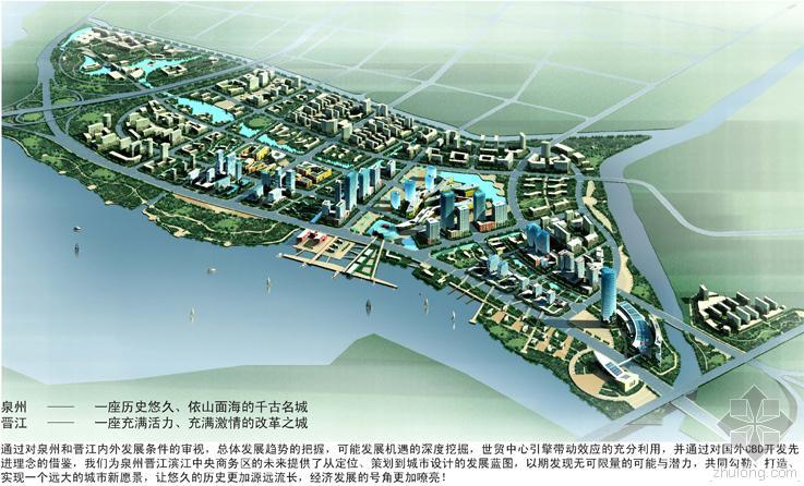 杭州滨江新城概念规划资料下载-泉州晋江滨江中央商务概念规划