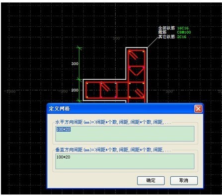 约束边缘构件纵筋资料下载-广联达GGJ2013对约束边缘构件钢筋处理的三种方法