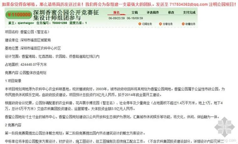 天津桥园湿地公园资料下载-请教！一个农园改造成娱乐性公园最重要的是什么？