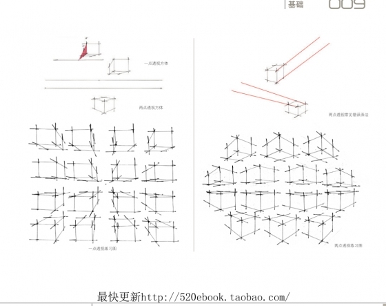 30天学会景观设计手绘快速表现+考研手绘资....-QQ截图20100606151732.jpg