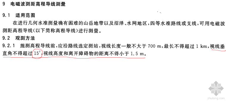 测区平均高程面资料下载-经纬仪三角高程测量 transit trigonometric leveling资料下载