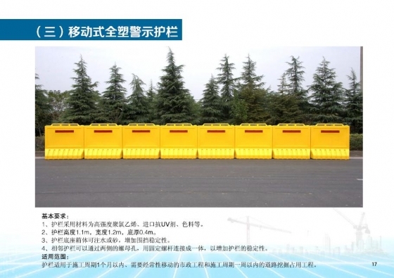 南京市建设工程施工现场围挡标准图集2013年7月-009.JPG