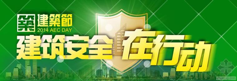 景观工程安全事故案例分析资料下载-[征集令]建筑工程施工现场安全事故案例分析