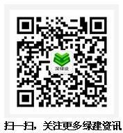 海南建筑节能专项施工方案资料下载-海南省建筑节能设计标准绿色补充细则