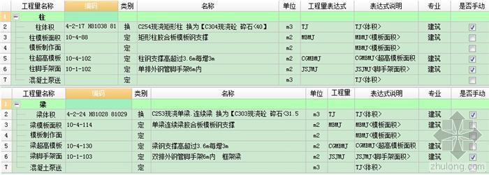 广联达与预算资料下载-用广联达来做预算实例