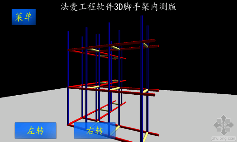 电信手机专卖店3d模型资料下载-3D脚手架手机软件，即将公测