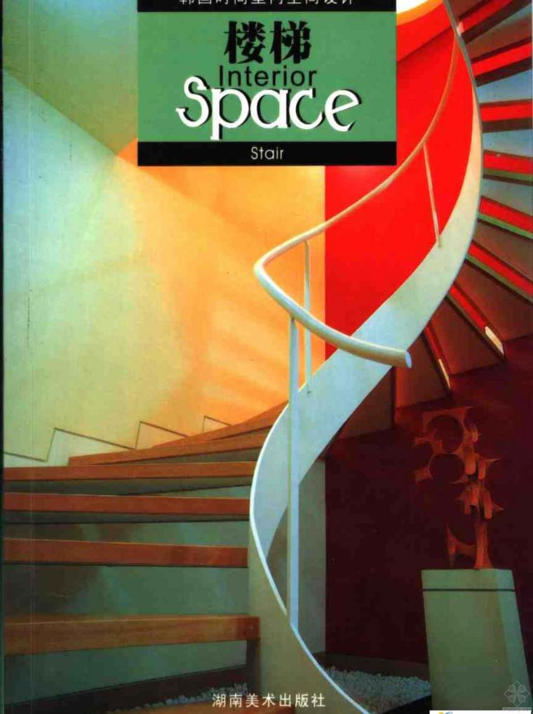 韩国球形空间的文化空间资料下载-韩国时尚室内空间设计：楼梯 (韩)建筑世界
