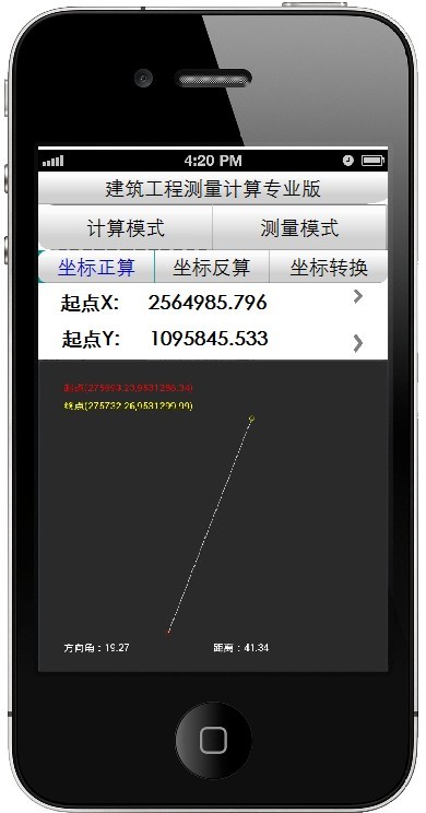 一个手机测量坐标计算软件-QQ图片20140618093114.jpg