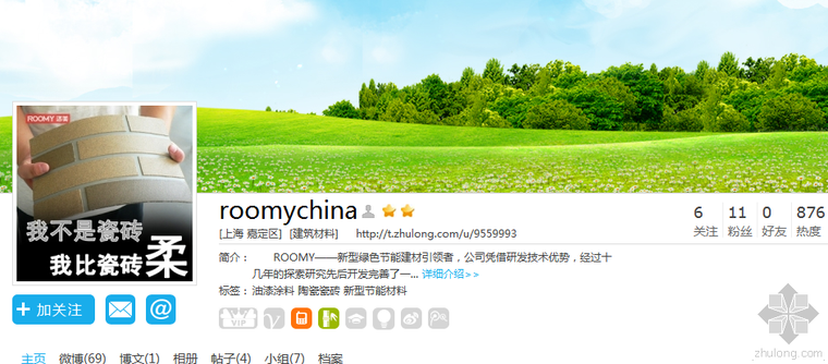 型钢龙骨干挂石材资料下载-祝贺龙友roomychina 担任施工技术管理员