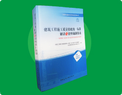 最新安全文明标准做法资料下载-[征集令]建筑工程施工工地安全文明施工标准化照片