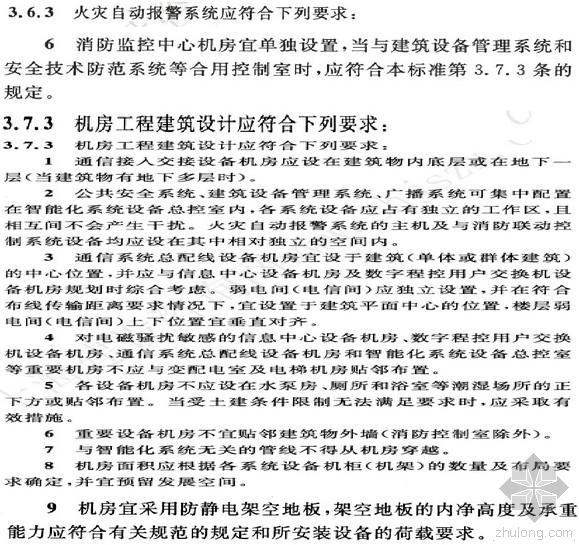 电工电气培训班资料下载-[精]学习GB 50116-2013《火灾自动报警系统设计规范》